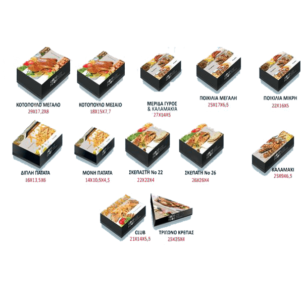 Κουτί ψητοπωλείου good food 10Kg